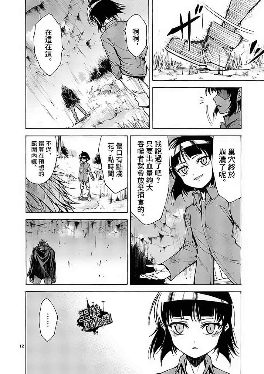 第20话10