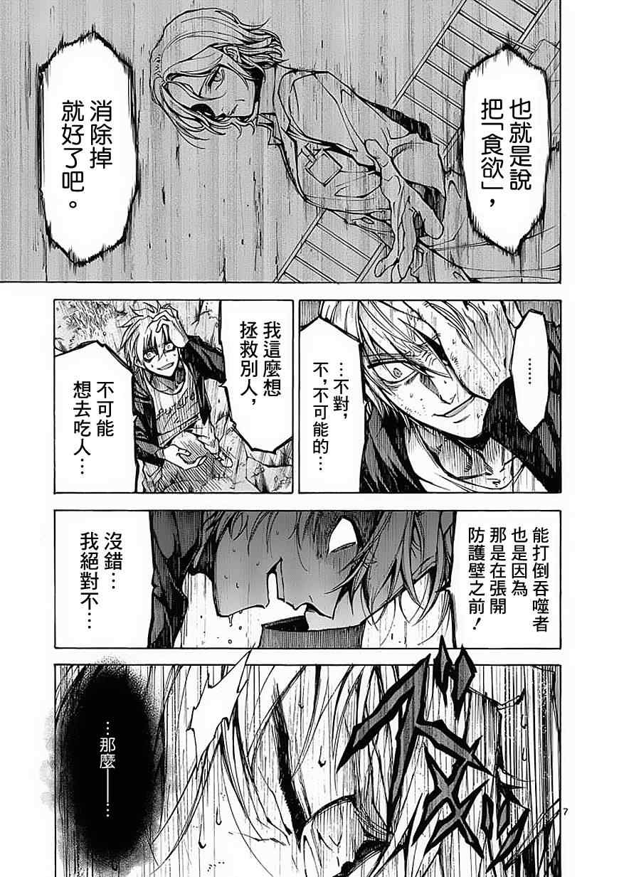 第20话6