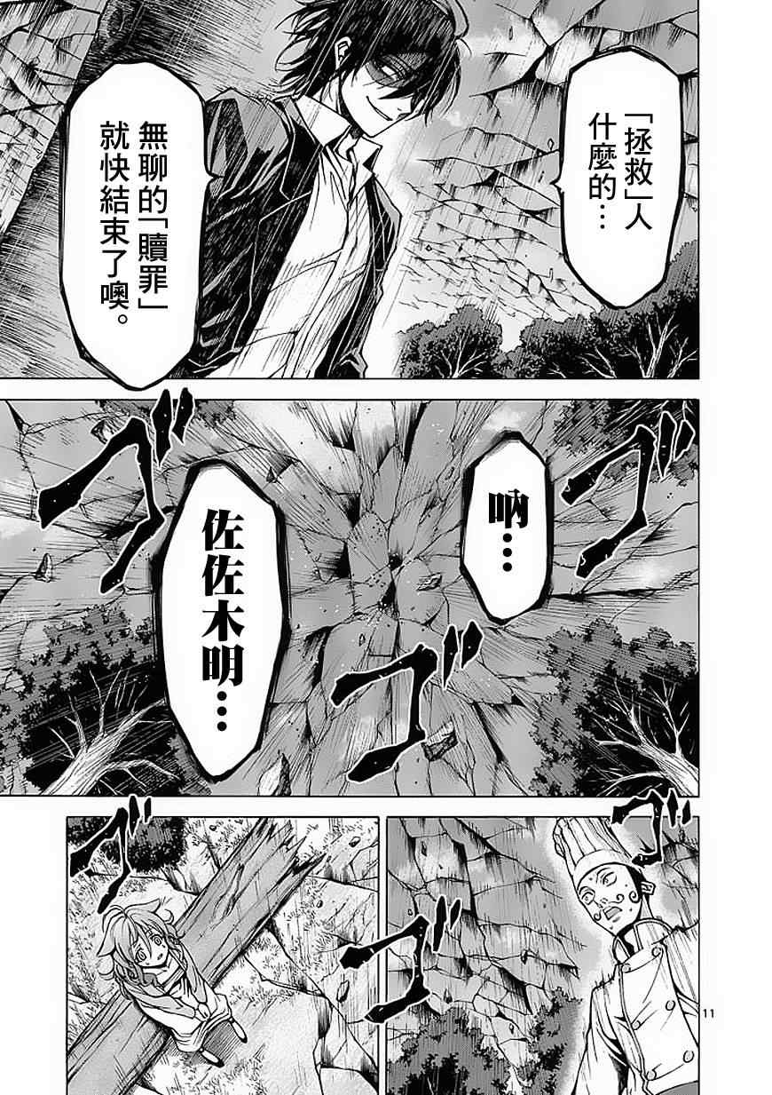 第20话9