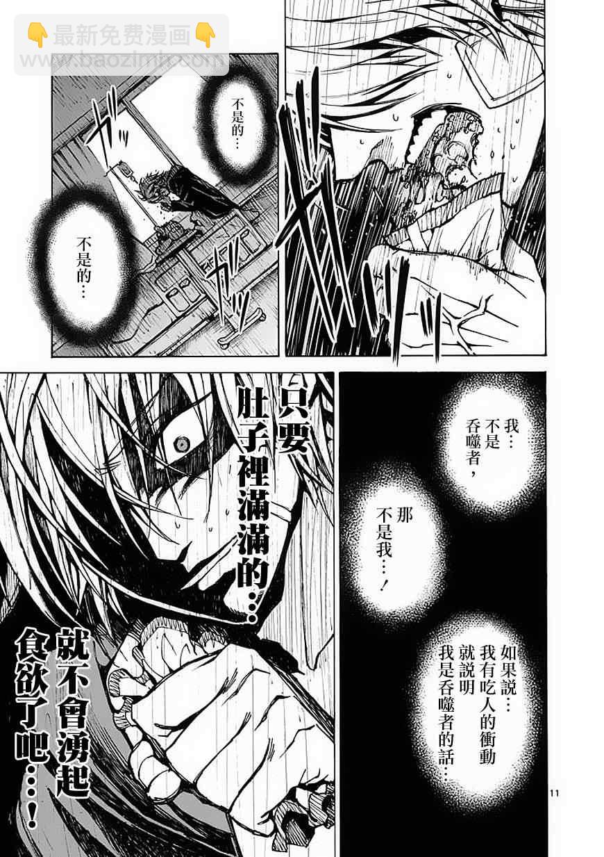 第21话10