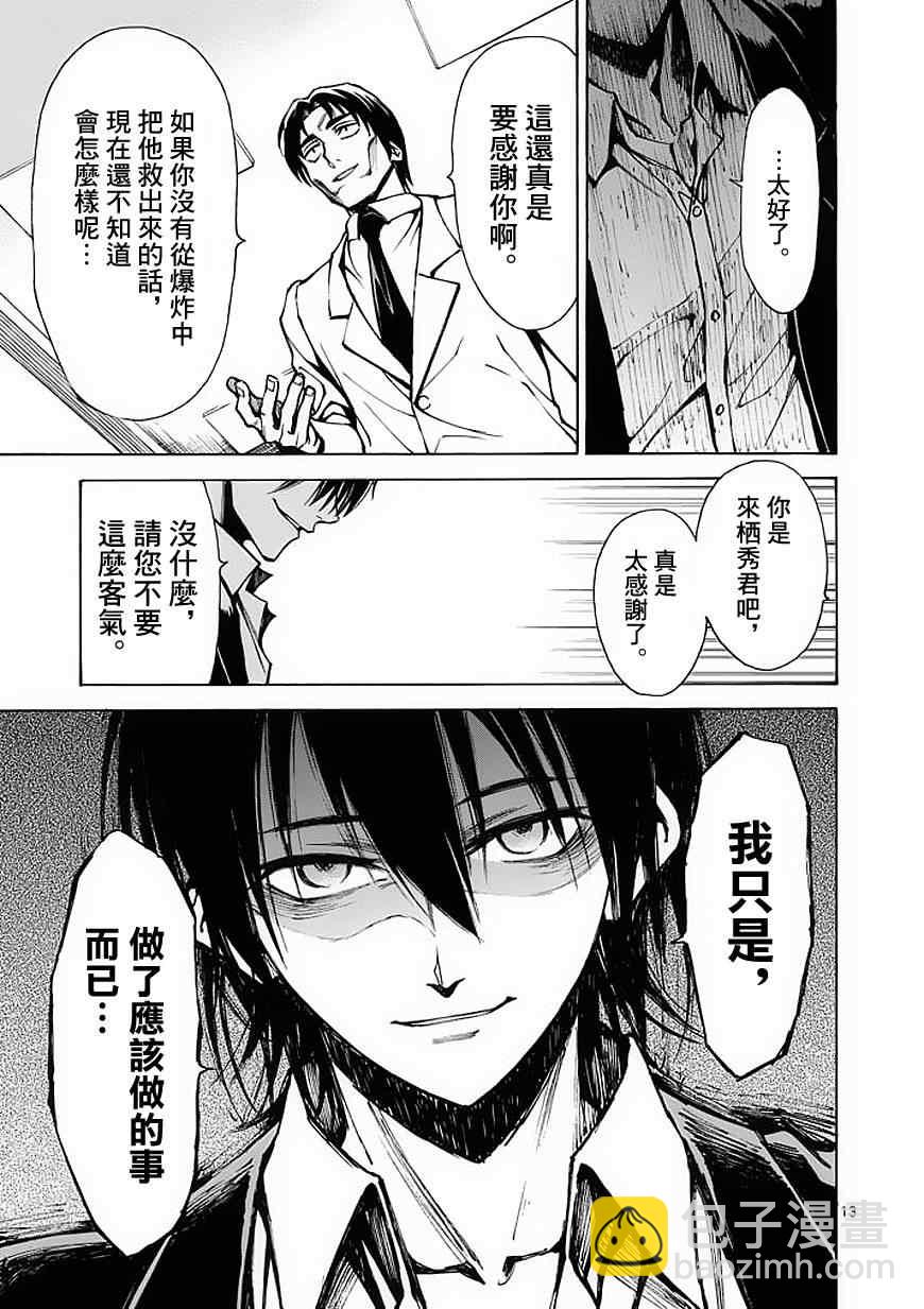 第21话12