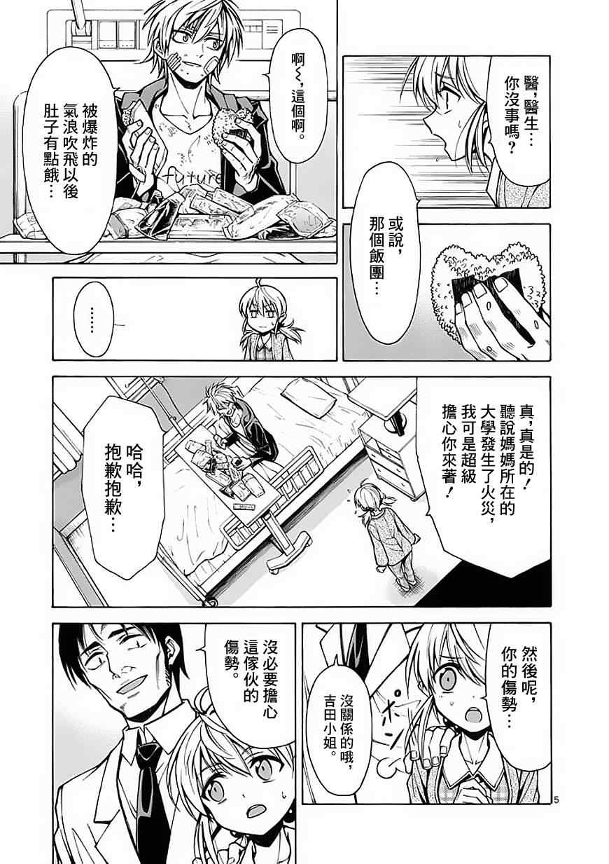 第21话4
