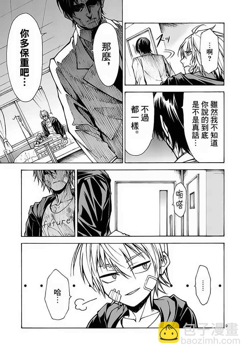 第21话8