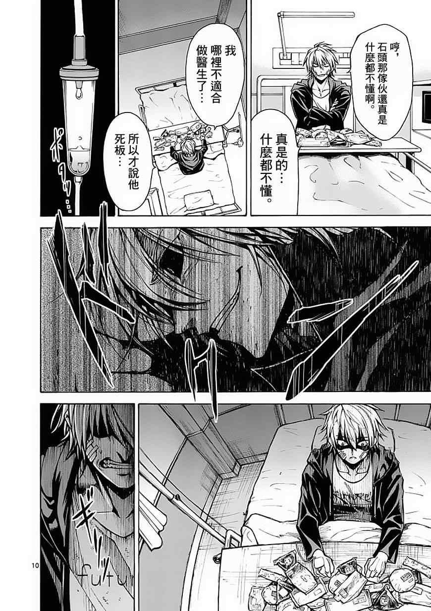 第21话9