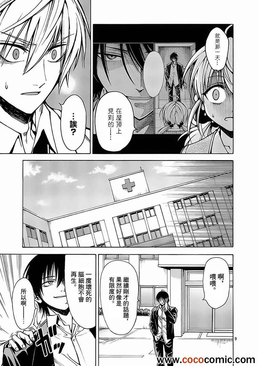 第22话8