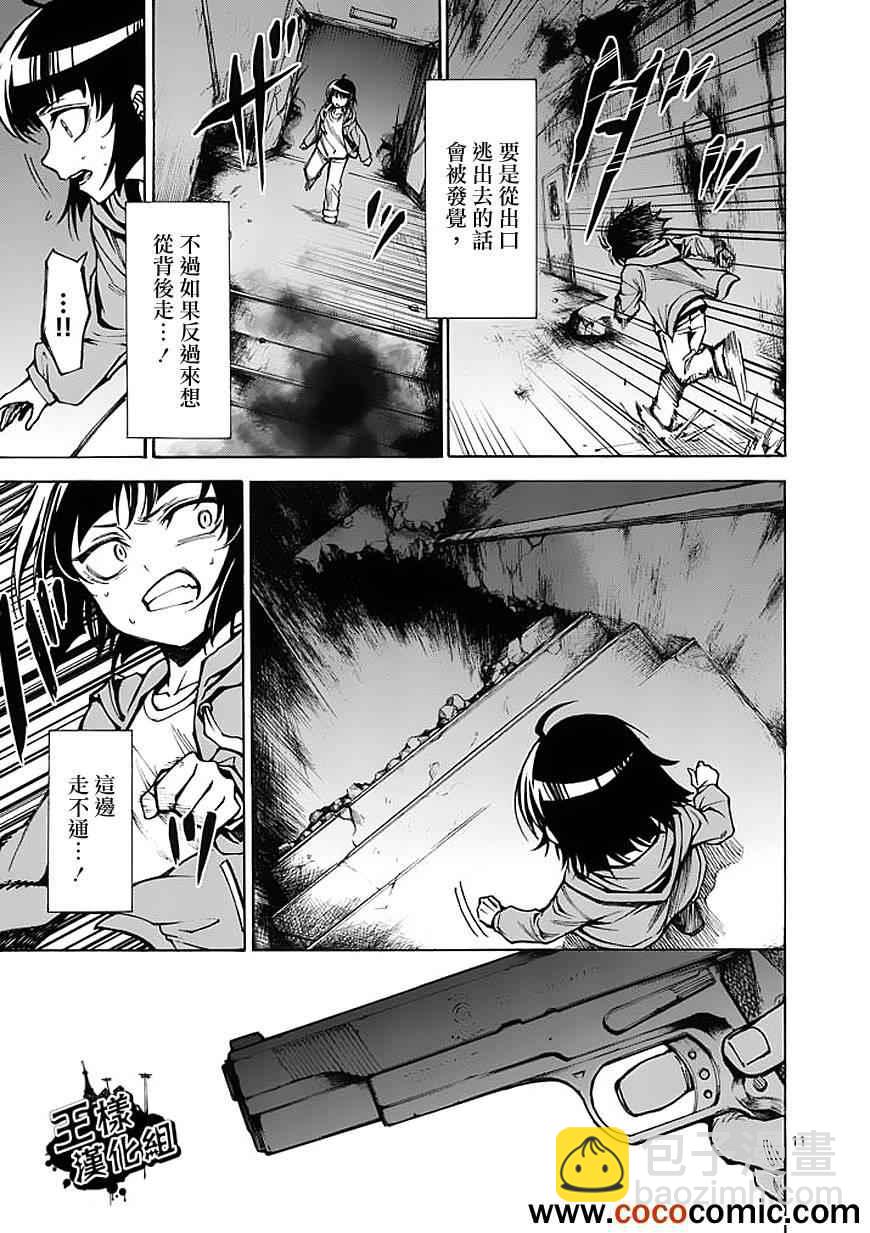 第24话11
