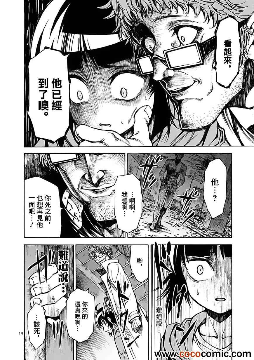 第24话14