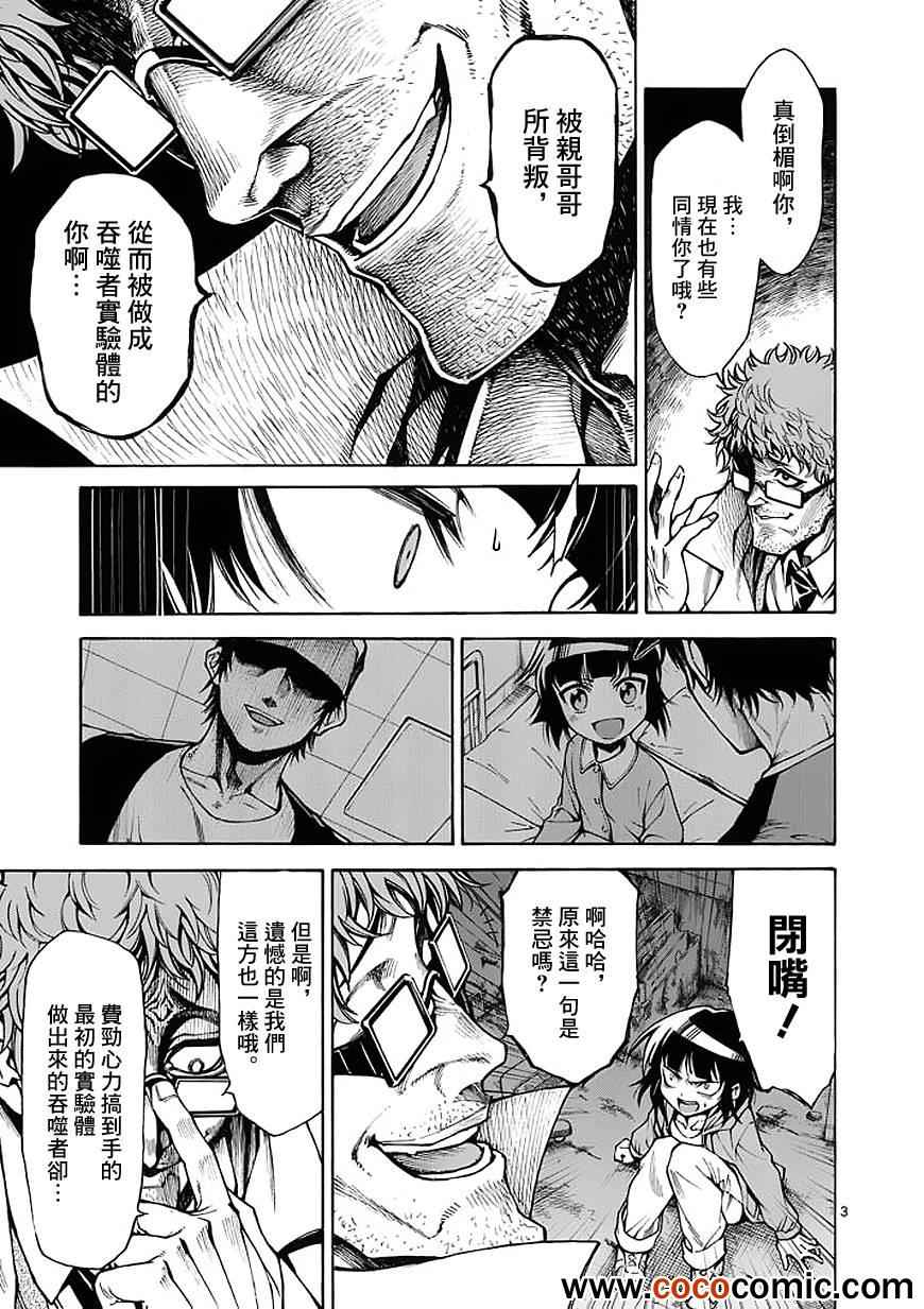 第24话2