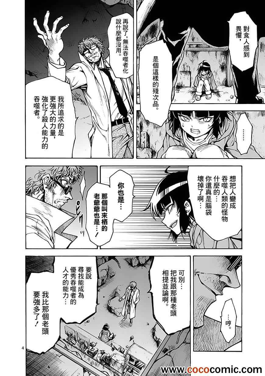 第24话3