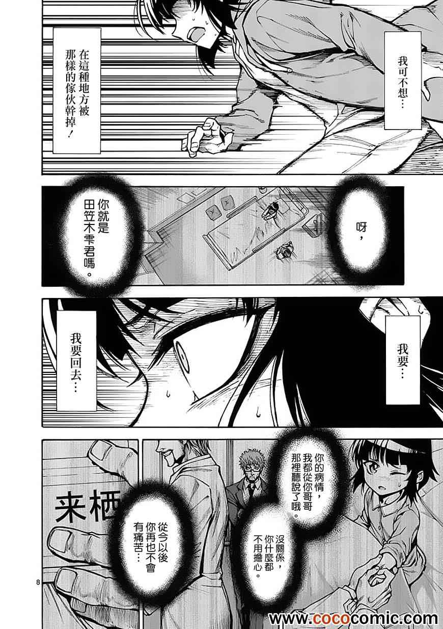 第24话7