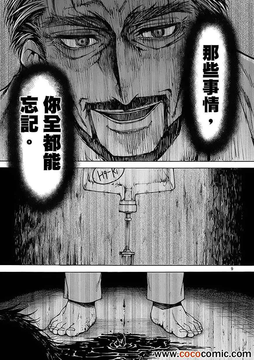 第24话8