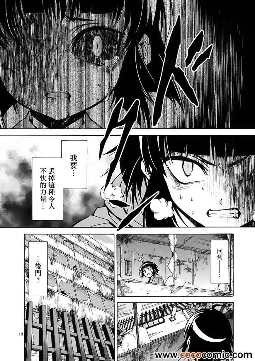 第24话9