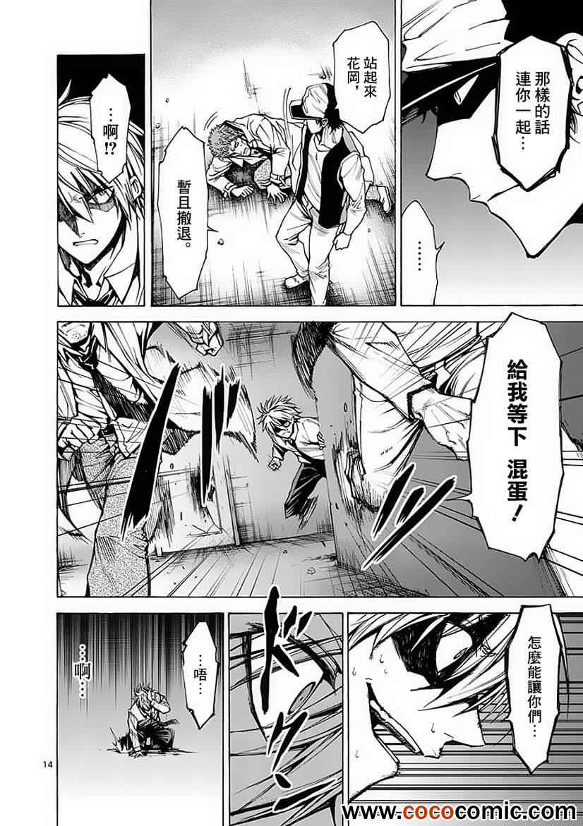 第26话14
