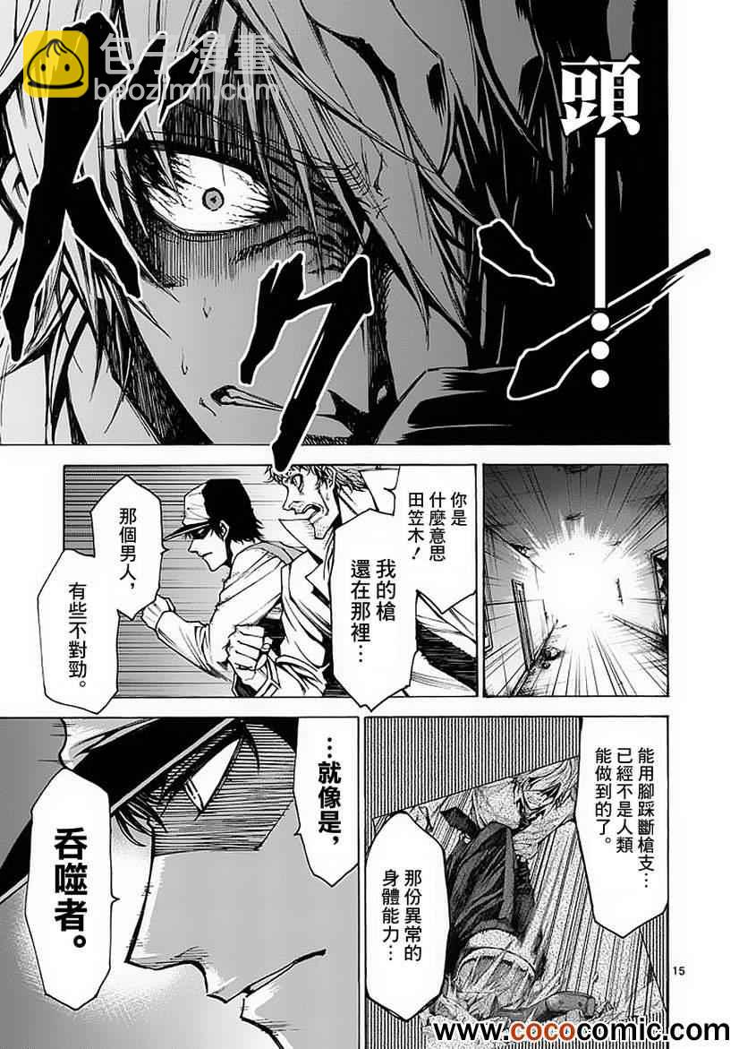 第26话15