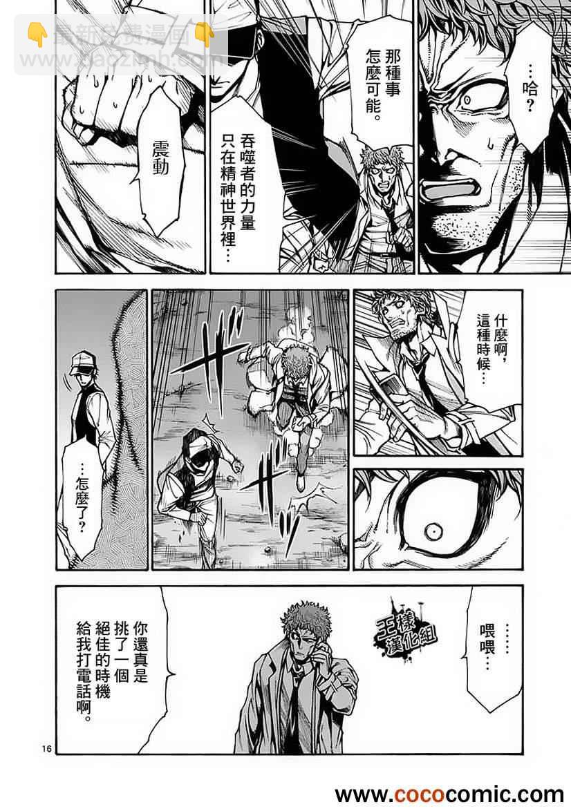 第26话16