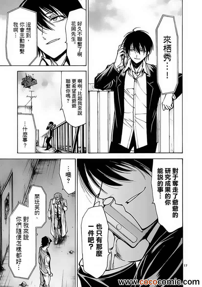 第26话17