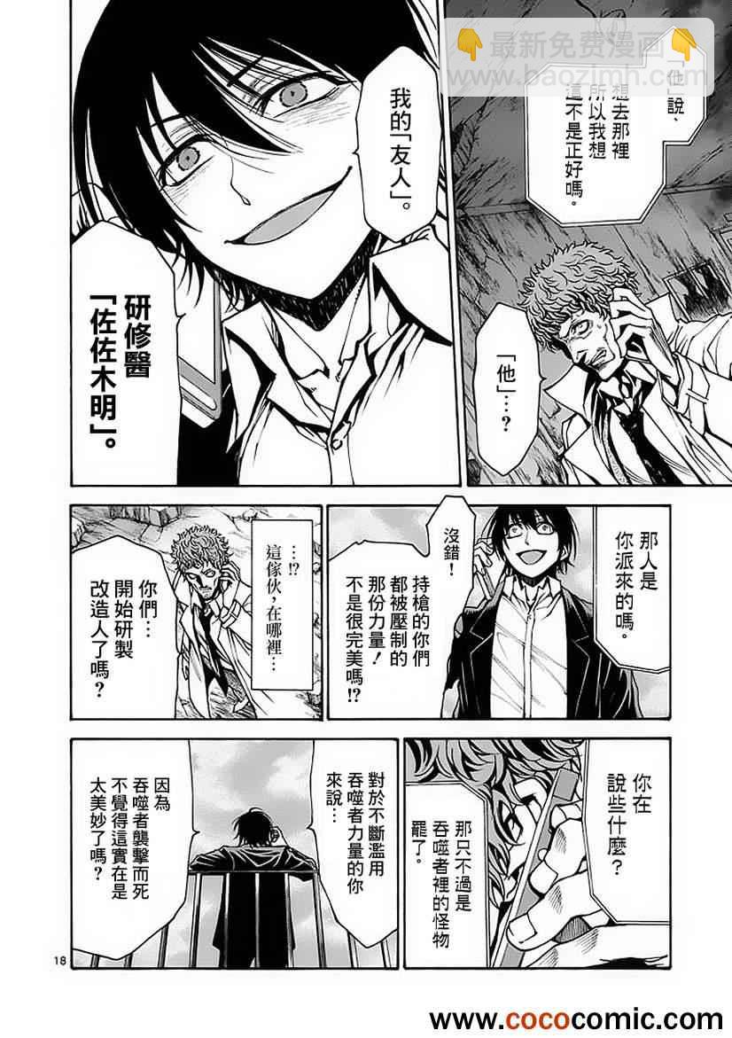 第26话18
