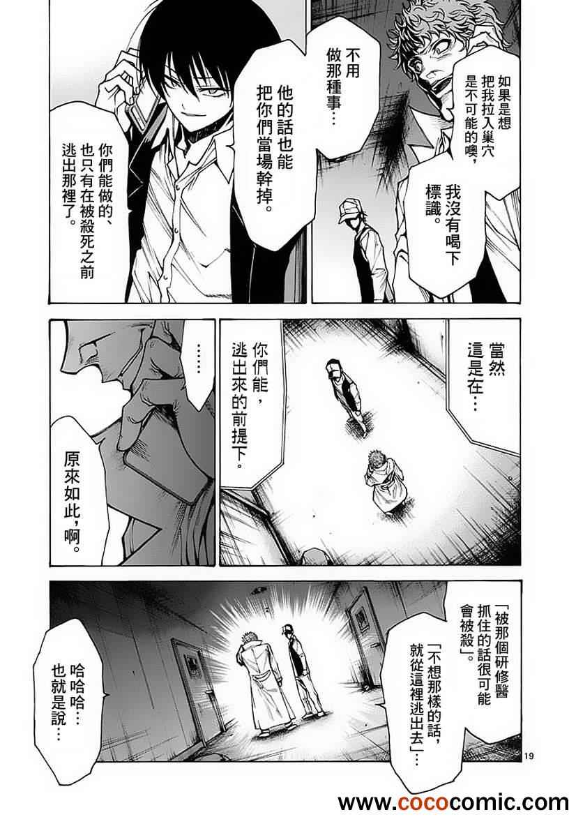 第26话19