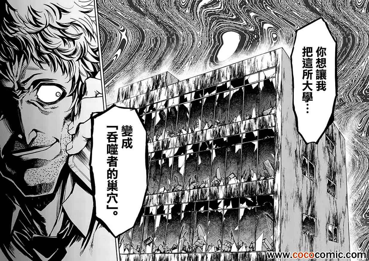 第26话20
