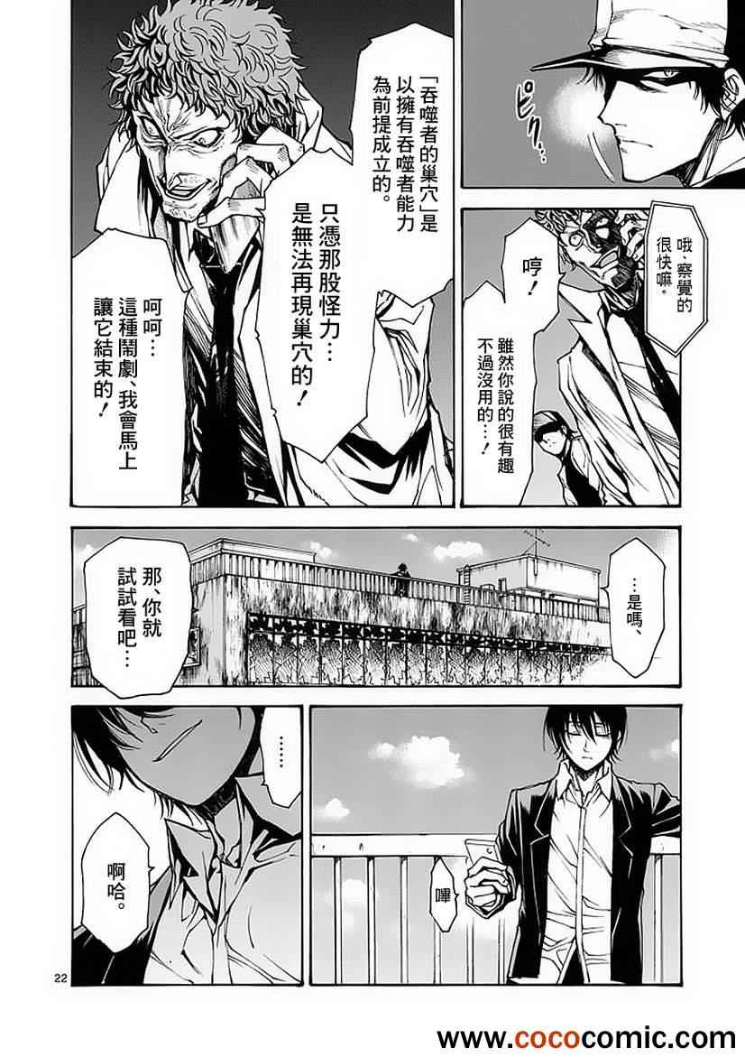 第26话21