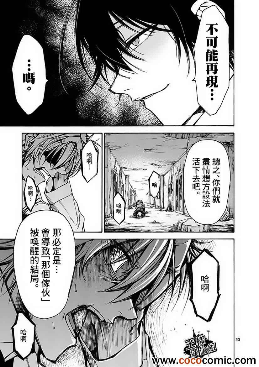 第26话22