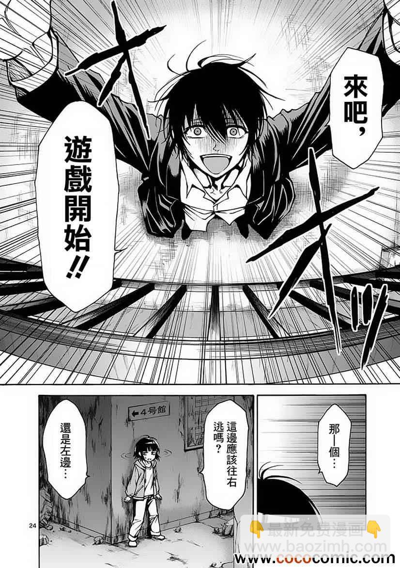 第26话23