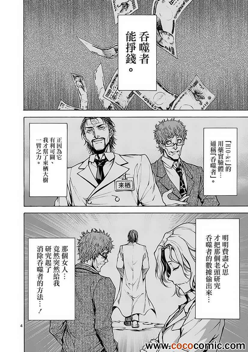 第26话3