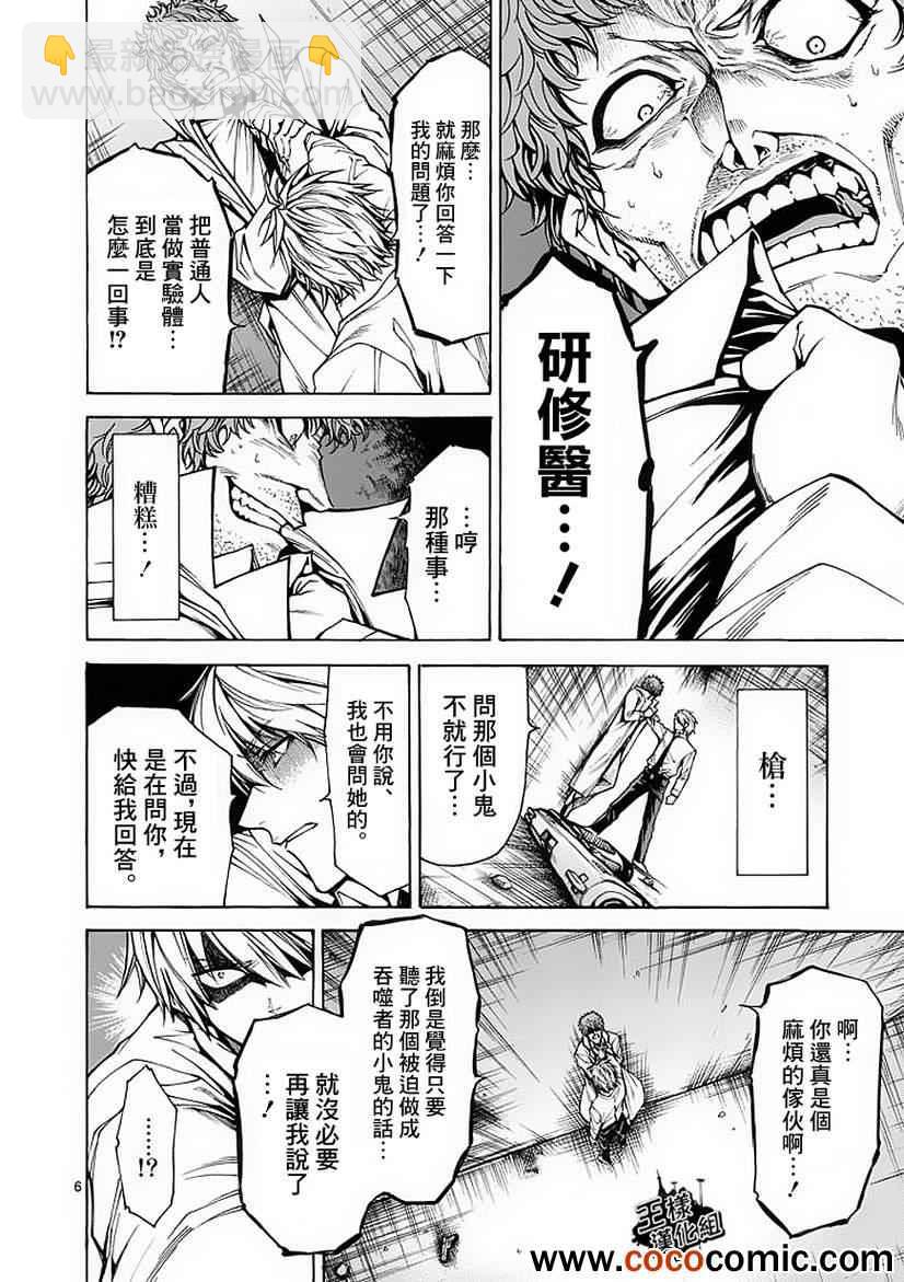 第26话5