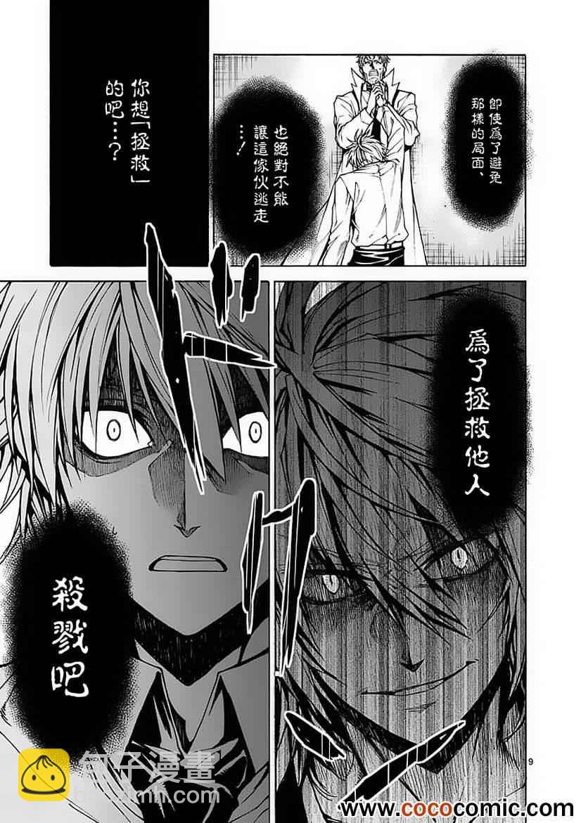 第26话8