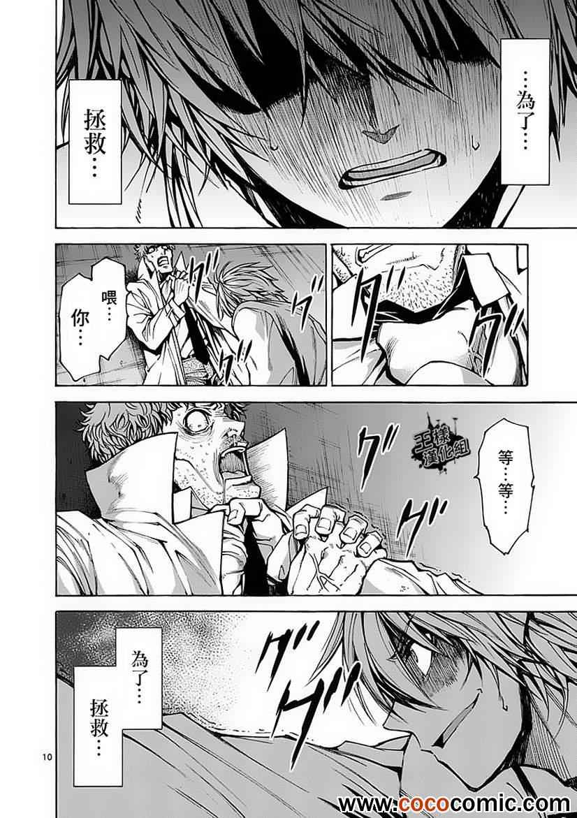 第26话9