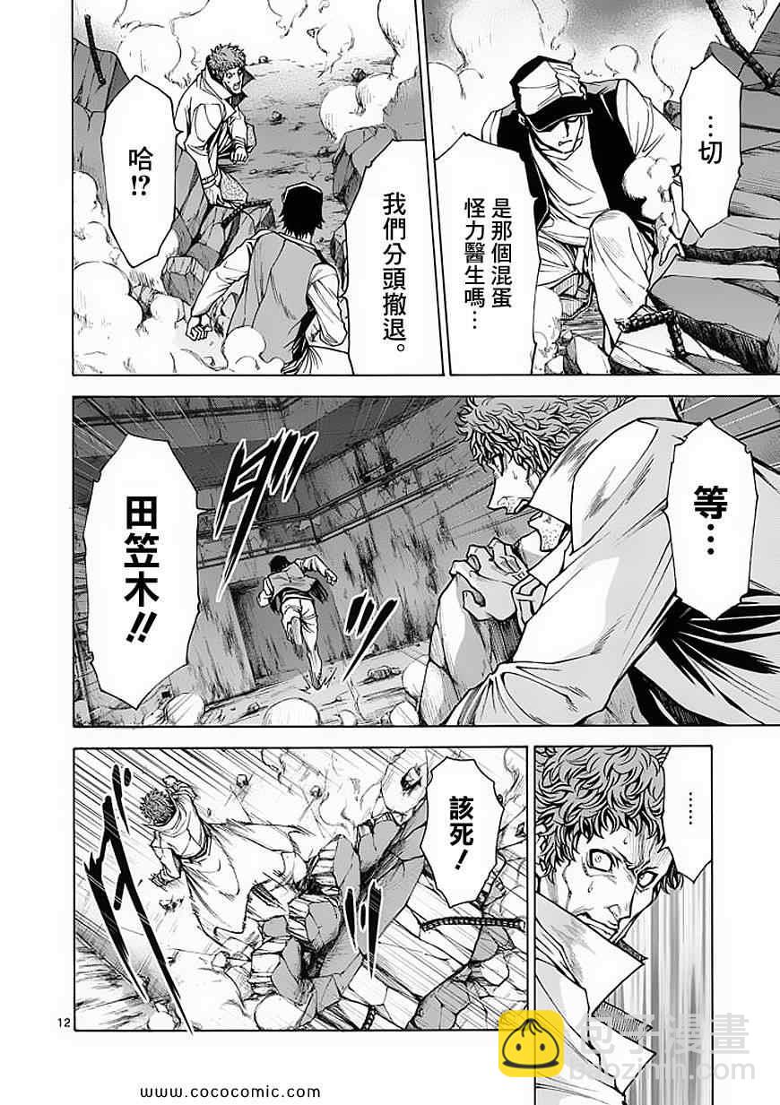 第27话11