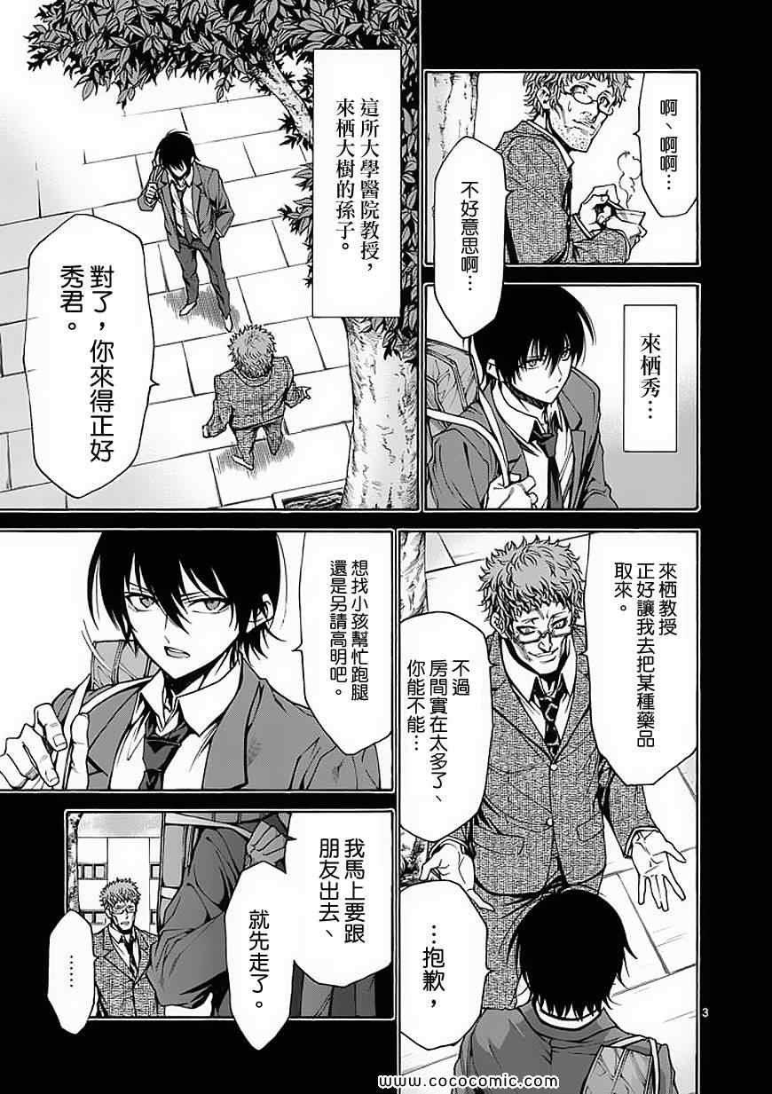 第27话2