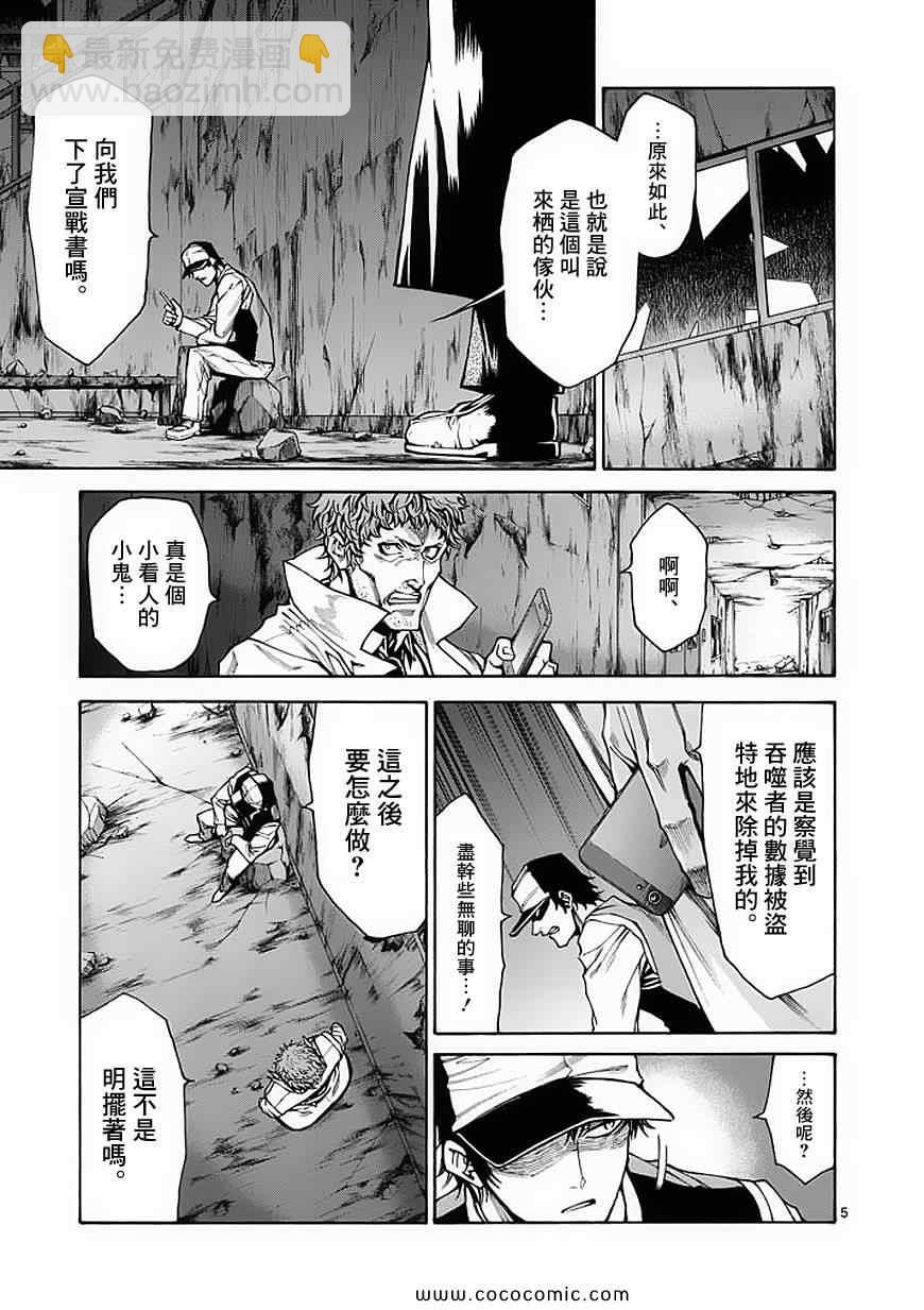 第27话4