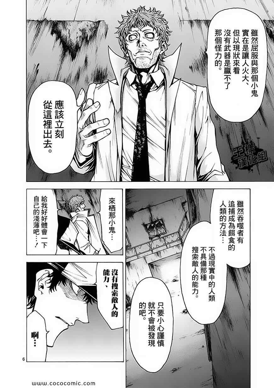 第27话5
