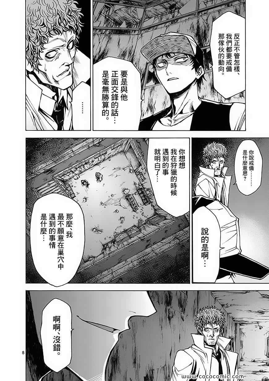 第27话7