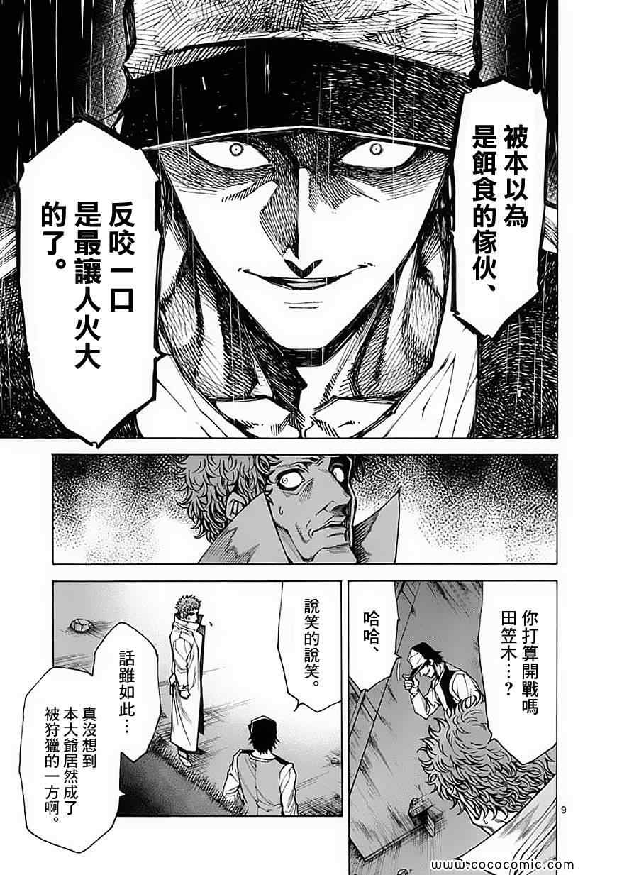 第27话8