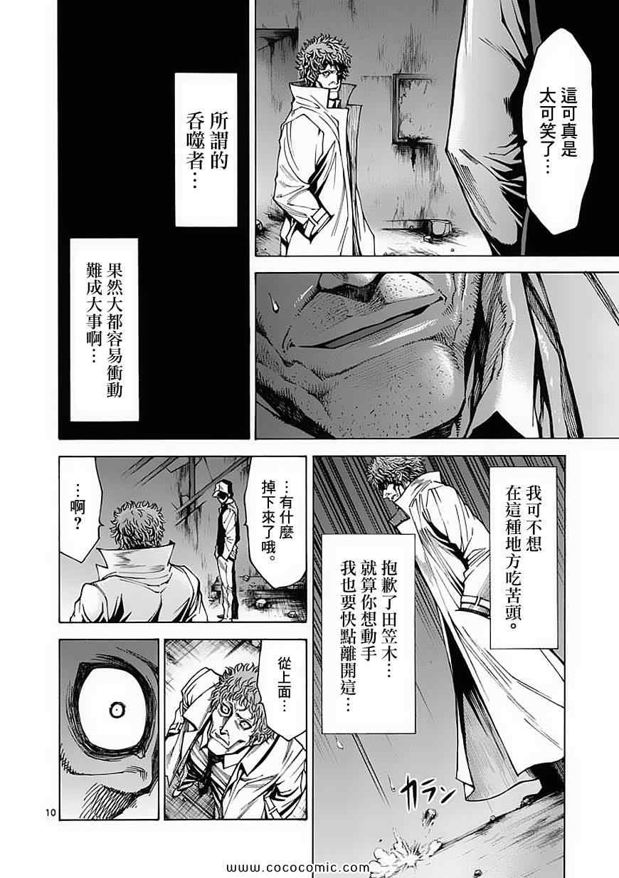 第27话9