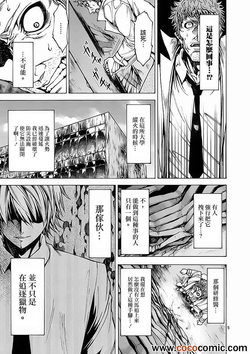 第28话4