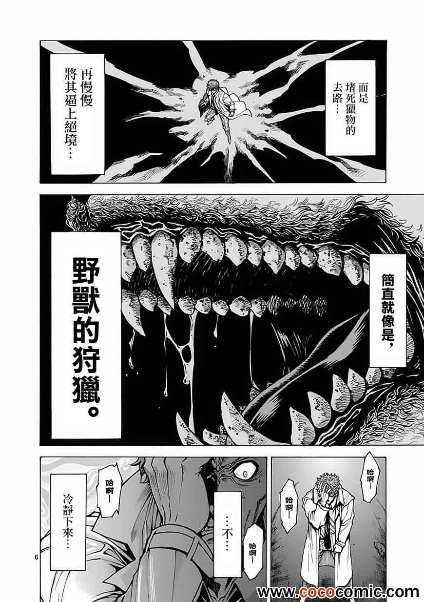 第28话5