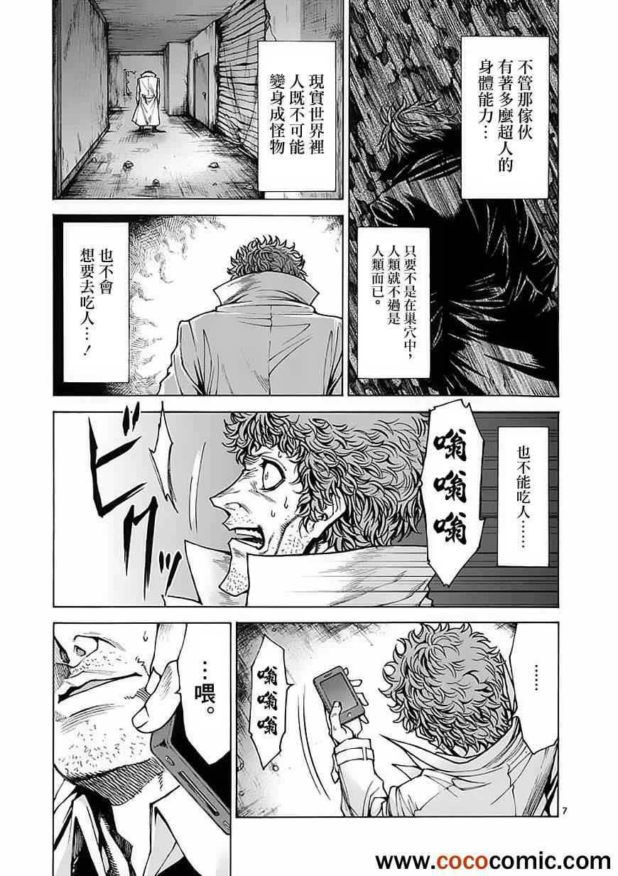 第28话6