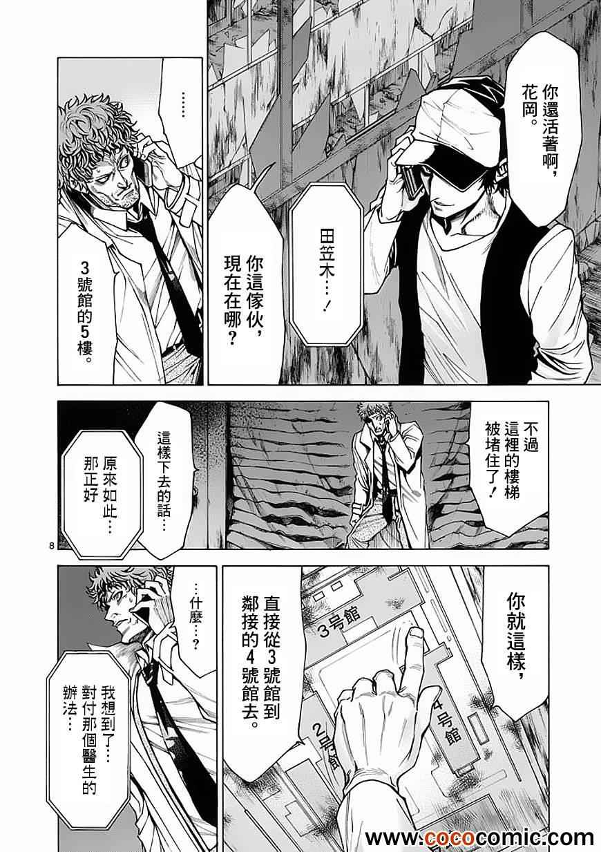 第28话7