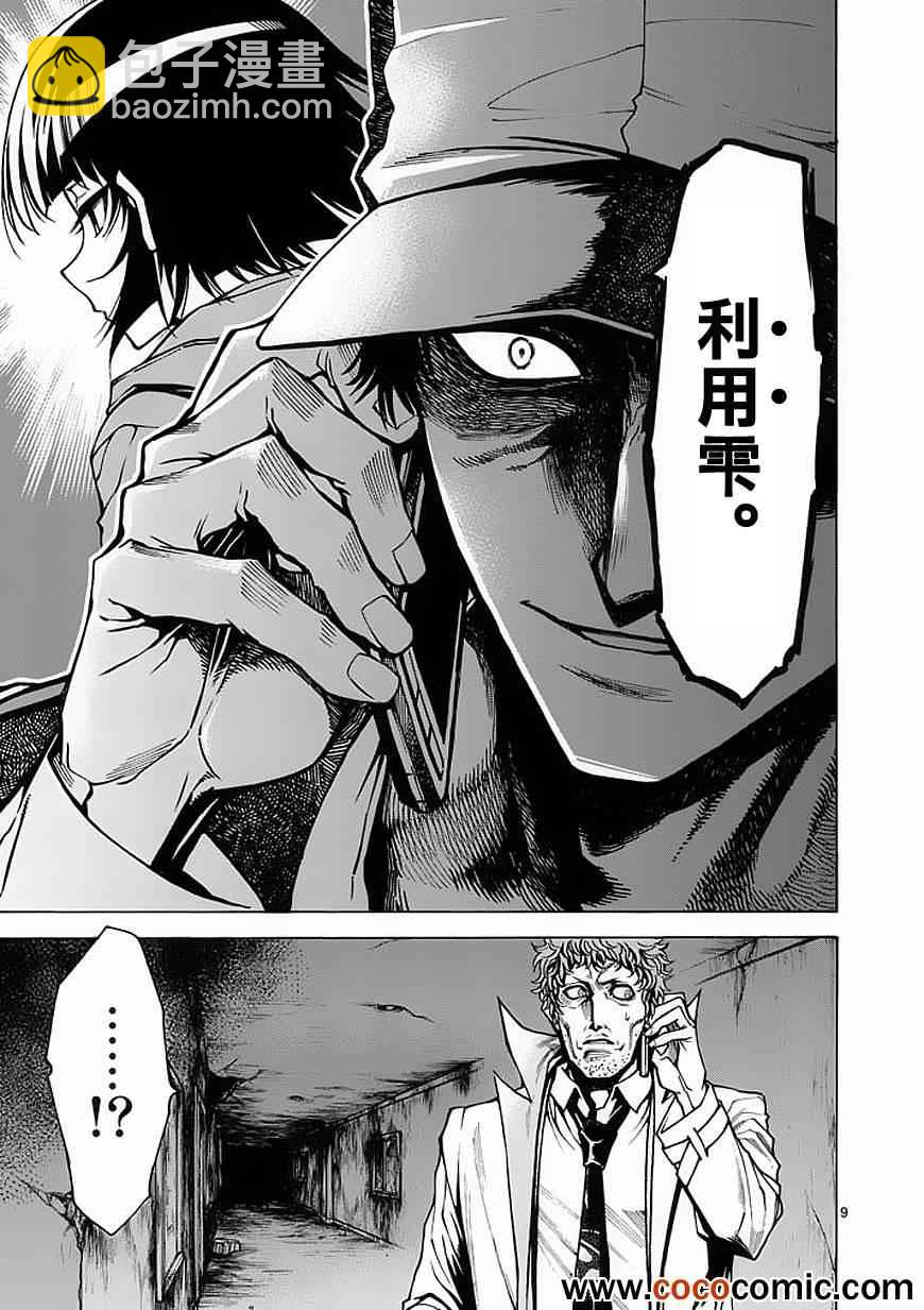 第28话8