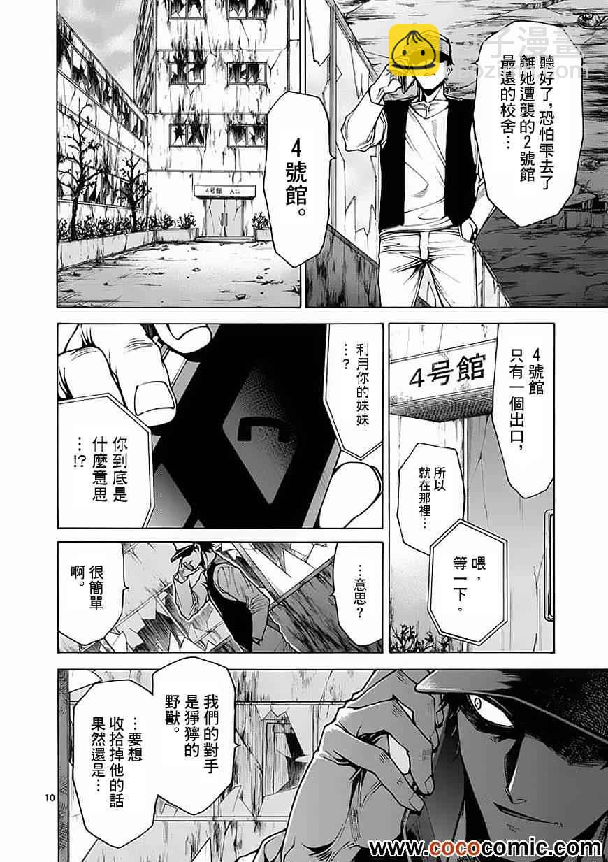 第28话9