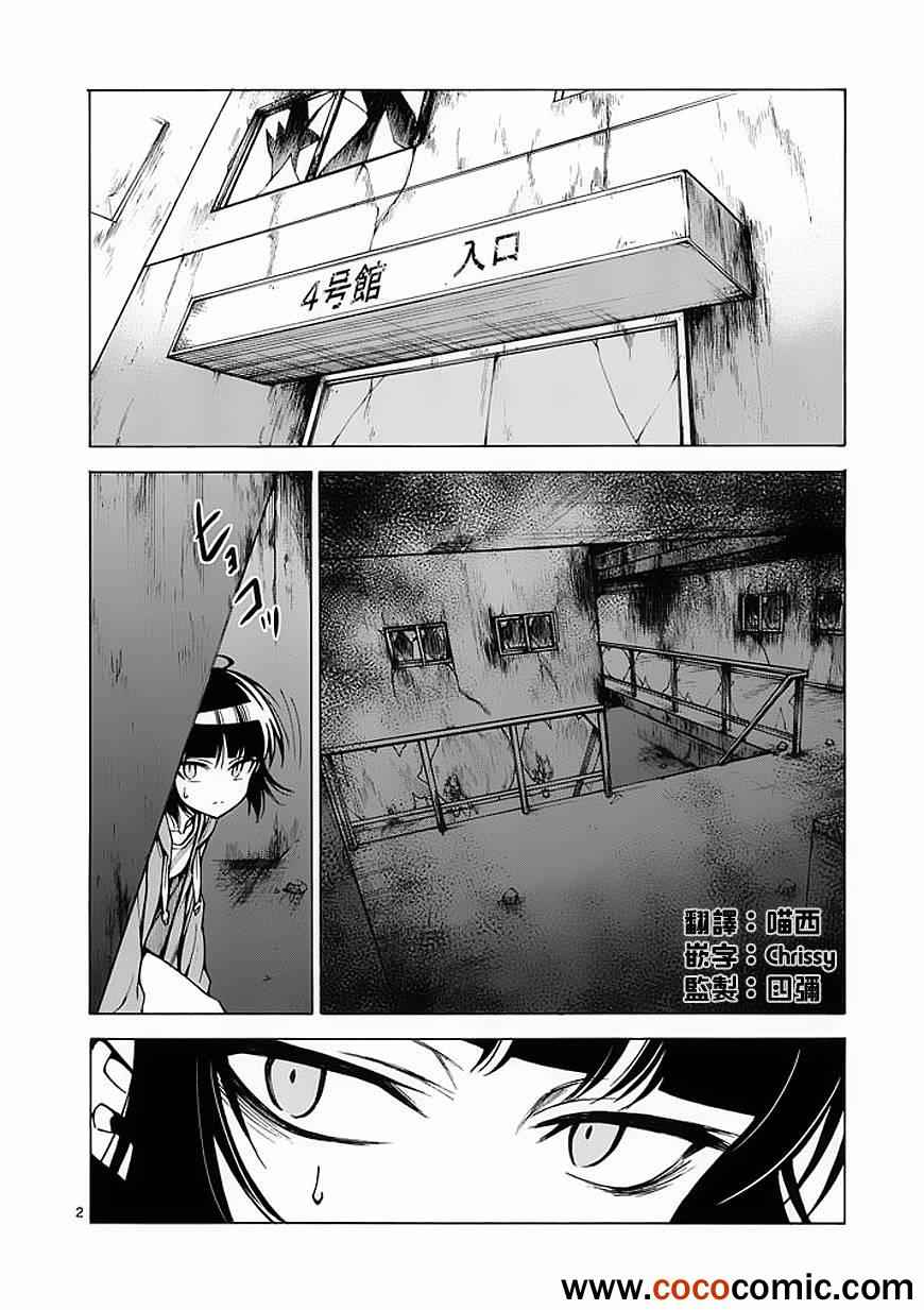 第29话1