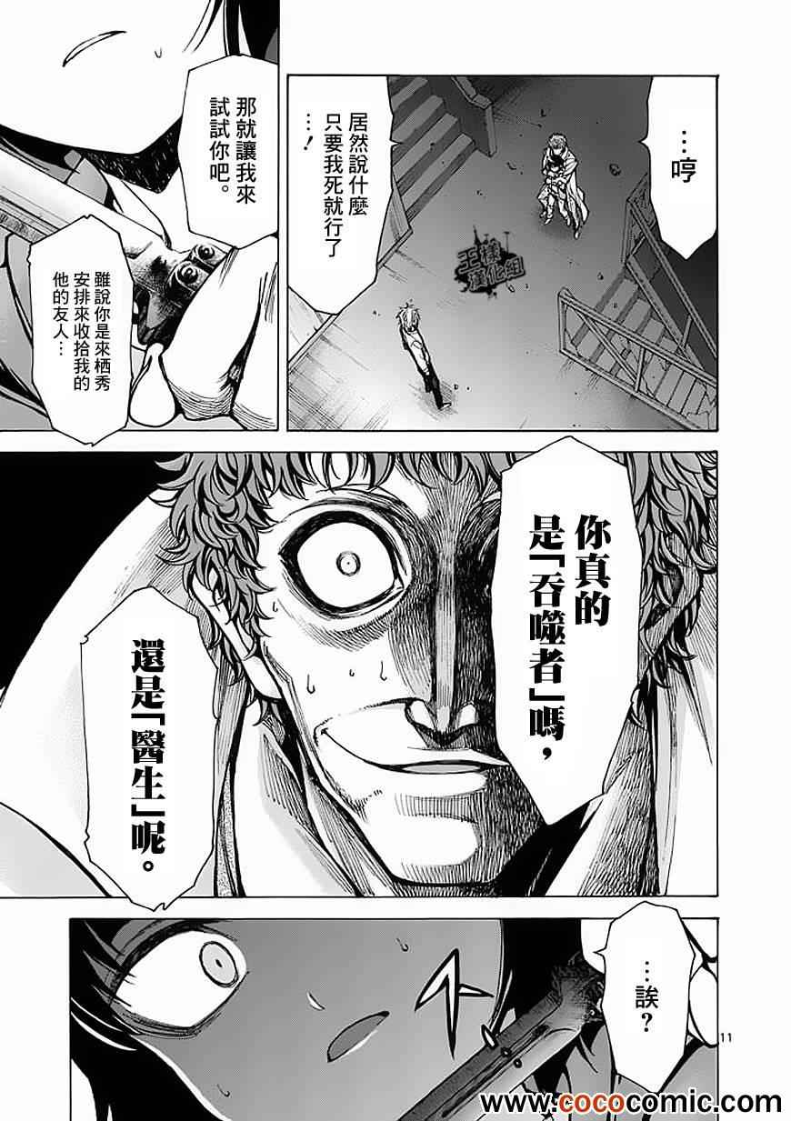 第29话11