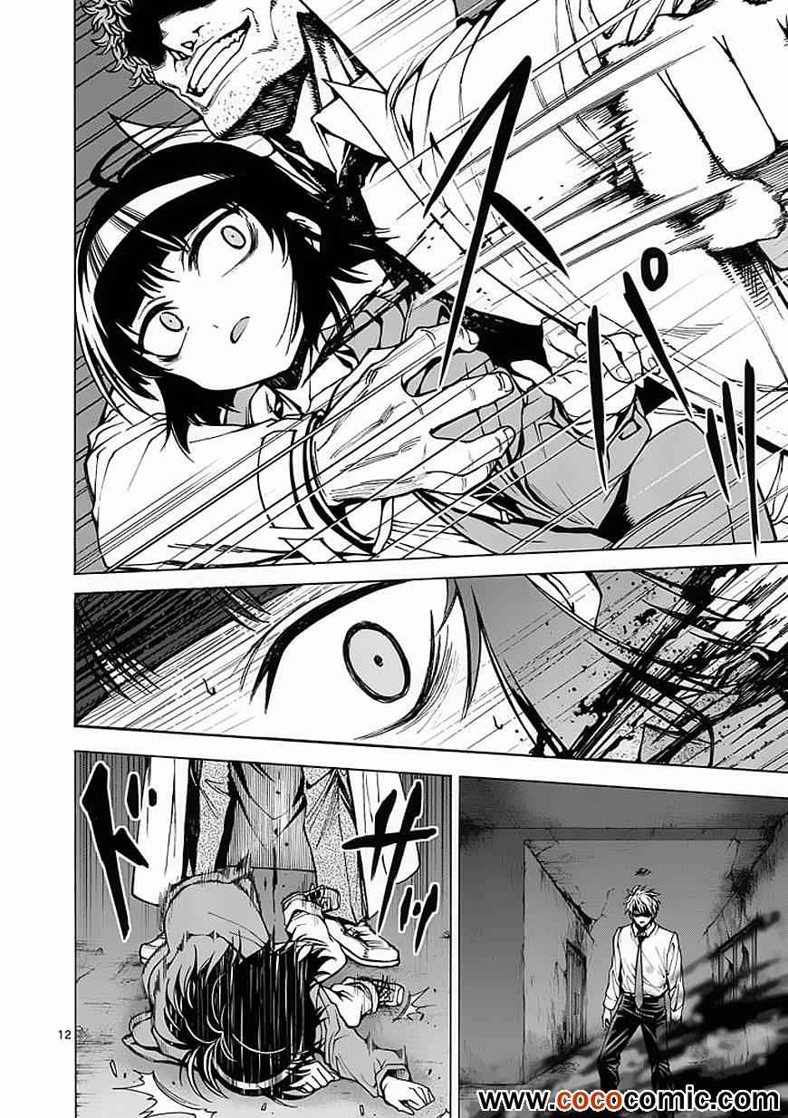 第29话12