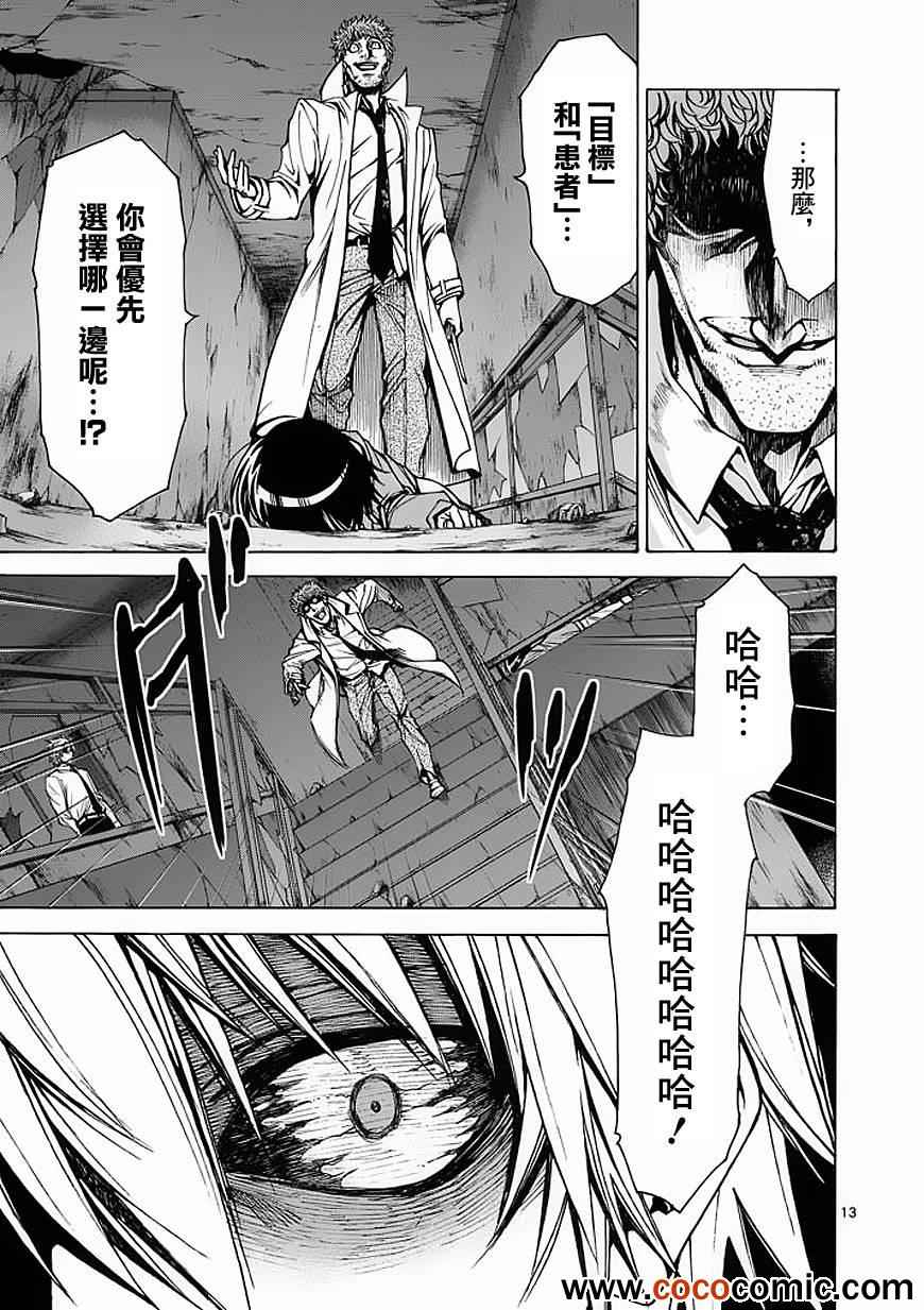 第29话13