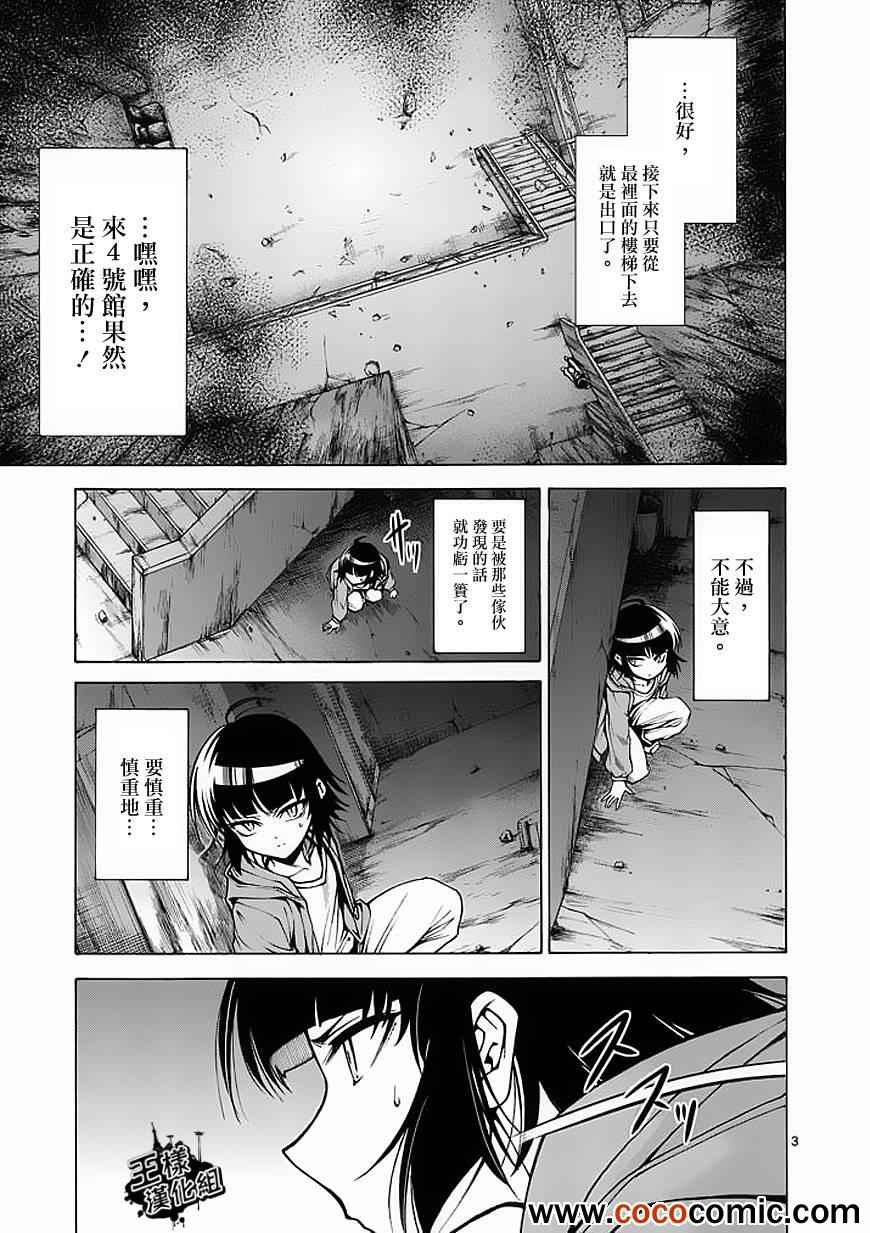 第29话2