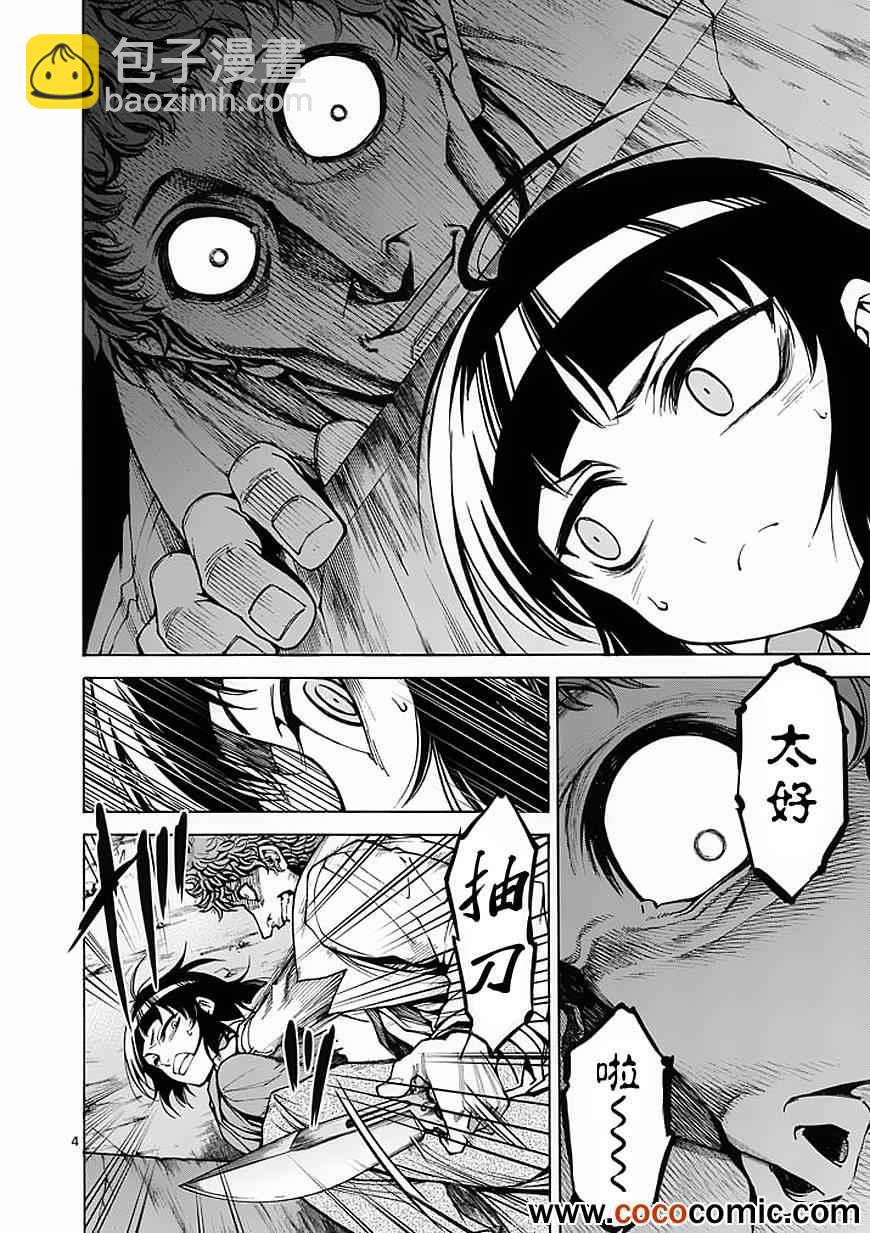 第29话3