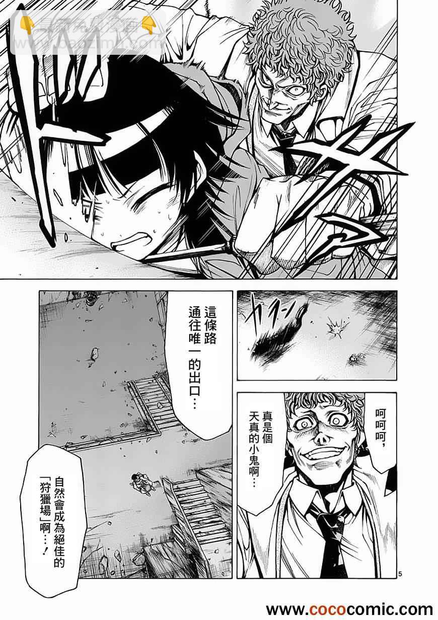 第29话4